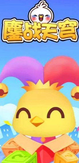 鏖戰(zhàn)天穹紅包版