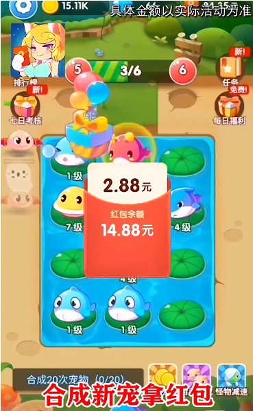 瘋狂打怪物游戲 v1.0 安卓版 0