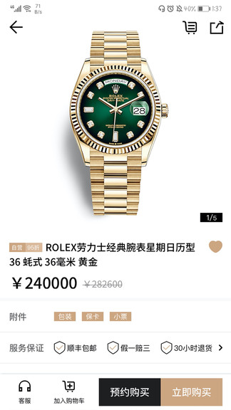 福樣子 福樣子安卓版