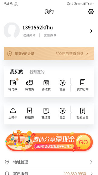 聚奢福樣子二手奢侈品平臺 v1.2.4 安卓版 2