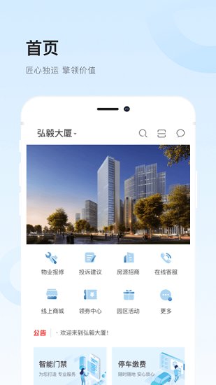 弘源plus官方版 v8.10.0 安卓版 3