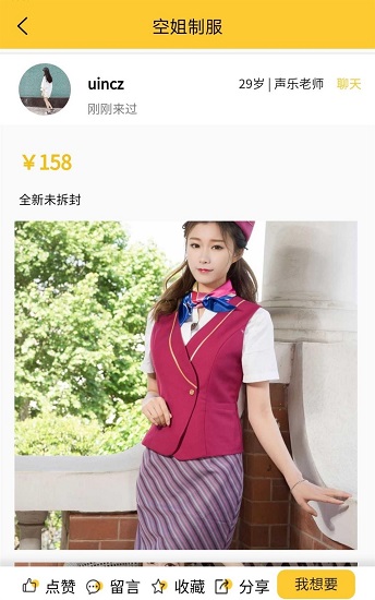 橘子二手原味俱樂(lè)部 v1.0.5 安卓版 0