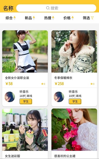 橘子二手原味俱樂(lè)部 v1.0.5 安卓版 2