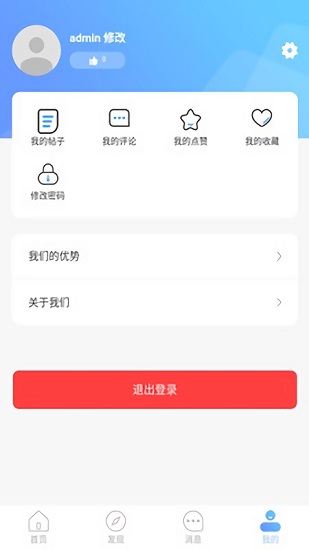 跨省搬家app v1.0.8 安卓版 3