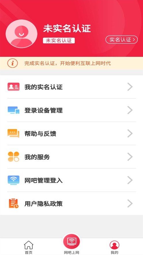 山東省文旅通app蘋(píng)果 v1.0 iphone版 0