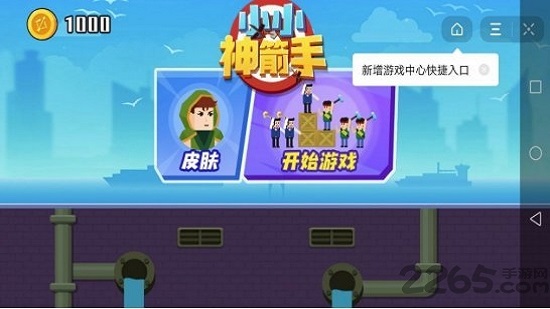 牛仔神箭手游戲 v1.4 安卓版 2