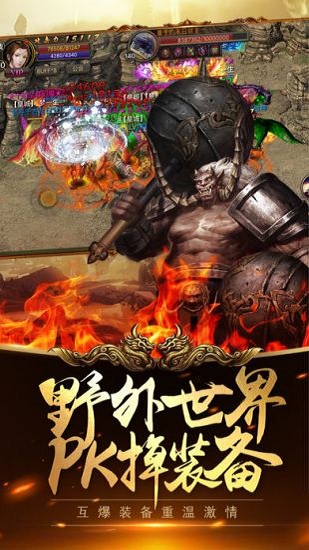 復(fù)古大極品憶萬兆手游 v1.90 安卓版 0