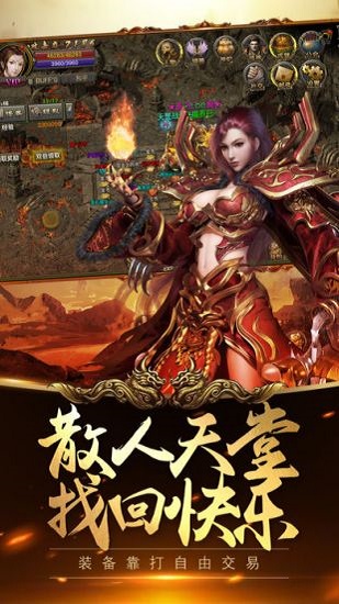 復(fù)古大極品憶萬兆手游 v1.90 安卓版 1