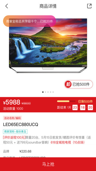 海信信天翁系統(tǒng)