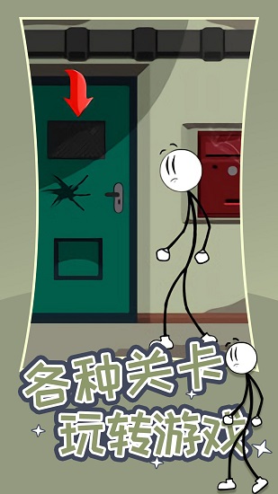 火柴人逃生門 v1.2 安卓版 0