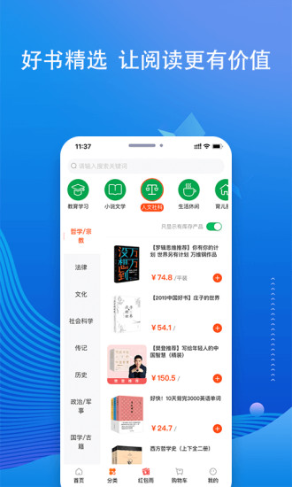 我的書(shū)店app v1.0.1 安卓版 0