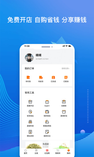 我的書(shū)店app v1.0.1 安卓版 1