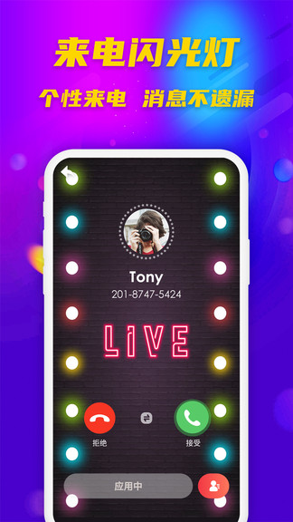 鈴聲多多來電秀 v20210302.0.1 安卓版 2