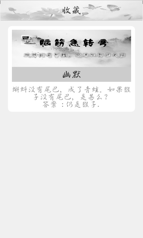 我腦厲害了猜字app v2022.5.5 安卓版 0