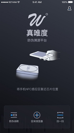 真唯度 v1.4.4 安卓版 2