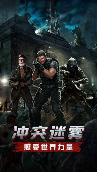 末日2077手游 v2.2.22 安卓版 3