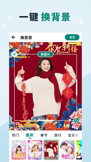 美憶相冊app v1.3.1 安卓版 2