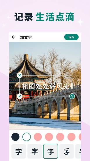 美憶相冊app v1.3.1 安卓版 3