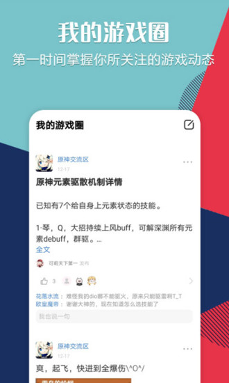 樂玩星球app v1.8.1 安卓版 1