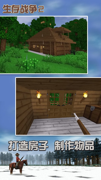 生存戰(zhàn)爭2連鎖挖礦模組 v2.2.10.5 中文安卓版 3