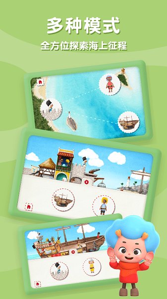 袖珍海盜手游 v2.4 安卓版 0