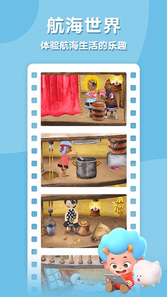 袖珍海盜游戲下載