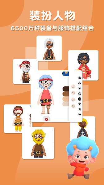 袖珍海盜手游 v2.4 安卓版 3