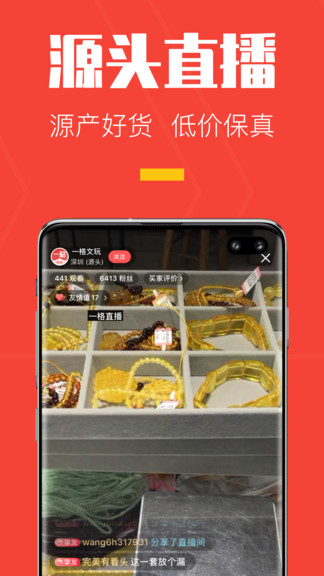 轉(zhuǎn)轉(zhuǎn)一格app(文玩玉翠直播拍賣) v1.0.0 安卓版 0