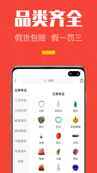 轉(zhuǎn)轉(zhuǎn)一格app(文玩玉翠直播拍賣) v1.0.0 安卓版 1