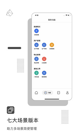 臉名管理 v1.6.1 安卓版 0