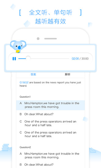 樂聽手機(jī)版 v2.2.0 安卓版 1