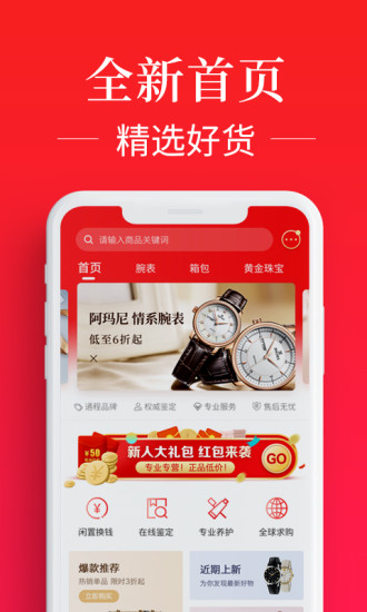 通程奢品二手奢侈品 v1.1.0 安卓版 0