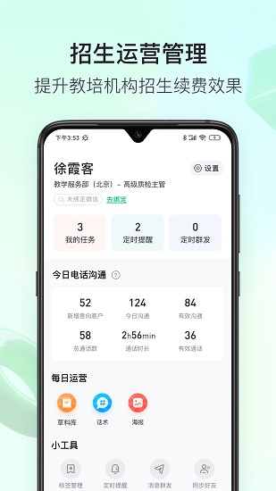 脈小豐 v2.3.2EDU 安卓版 0