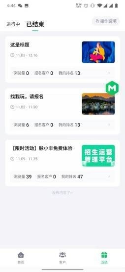 脈小豐 v2.3.2EDU 安卓版 1