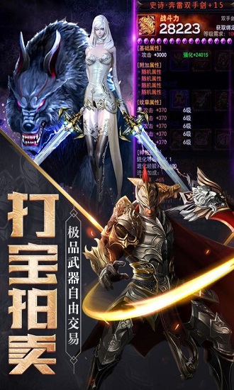 創(chuàng)世紀(jì)元之權(quán)力紛爭(zhēng)游戲 v1.2 安卓版 1