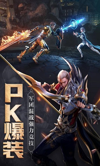 創(chuàng)世紀(jì)元之權(quán)力紛爭(zhēng)手游