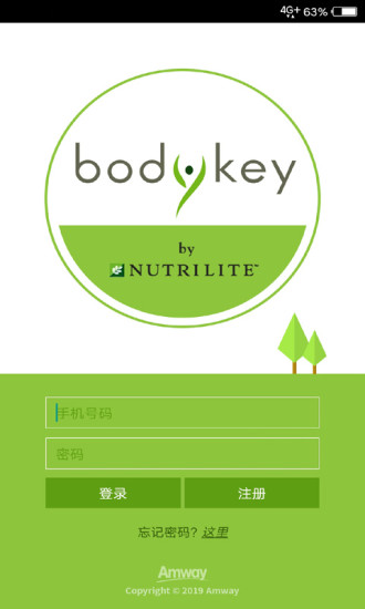 樂纖pro app v3.3 安卓版 2