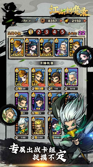 江湖封魔錄手游0