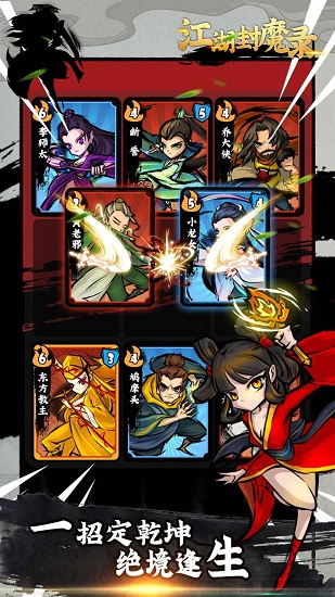 江湖封魔錄手游2