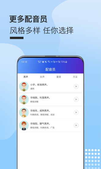 配音剪輯秀專業(yè)版 v1.0.9 安卓版 1