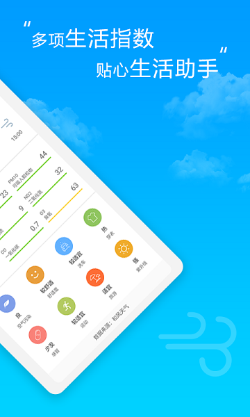 芒果天氣app下載