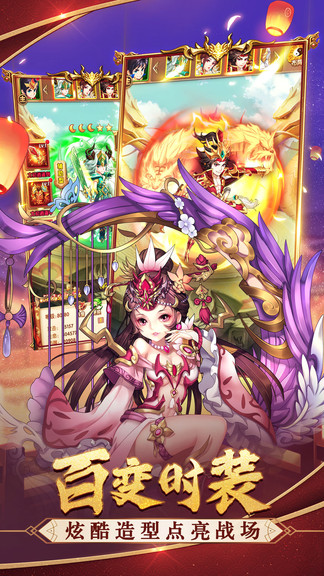 三国跑了安卓版