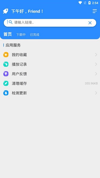 火箭bt下載器最新版本 v1.12 安卓版 0