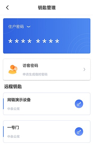 萬維生活 v1.7.6 安卓版 0