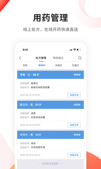 人民醫(yī)生app下載