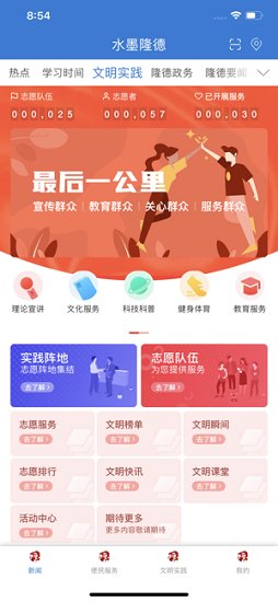 水墨隆德官方版 v2.0 安卓版 3