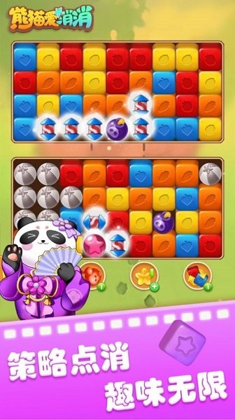 熊貓愛消消最新版 v1.1.8 安卓版 0