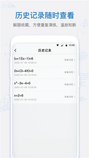 数学拍拍官方版 数学拍拍官方版下载