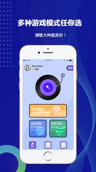 猜歌我賊棒紅包版 v1.1.7 安卓版 0
