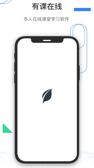 有課hd v2.0.5.0 安卓版 2